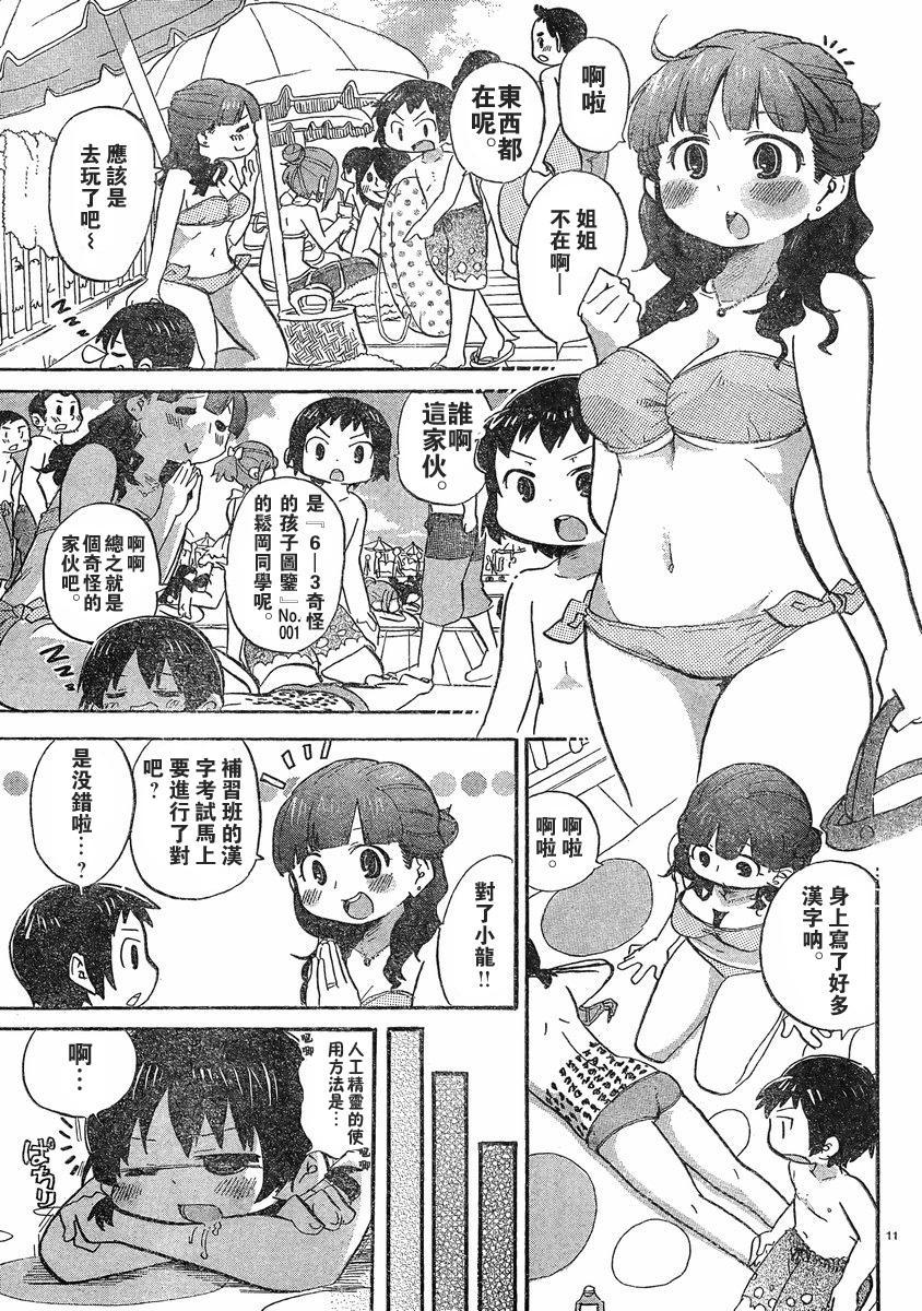 第228-254话163