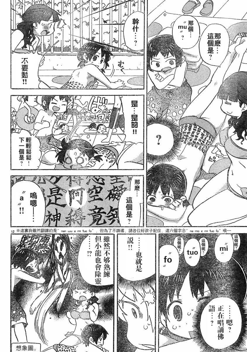 第228-254话164