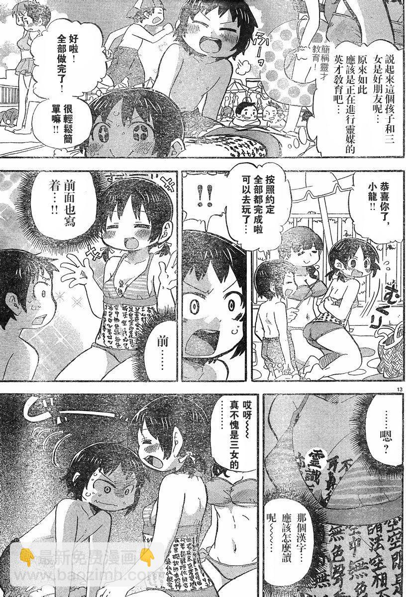 第228-254话165