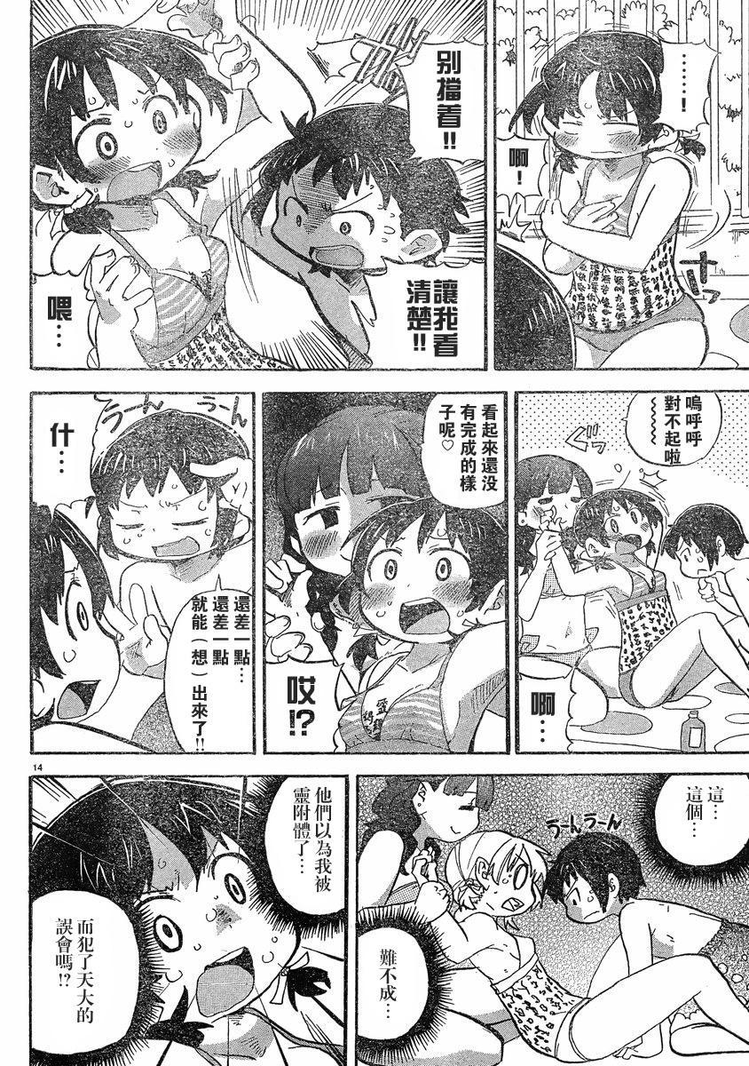 第228-254话166