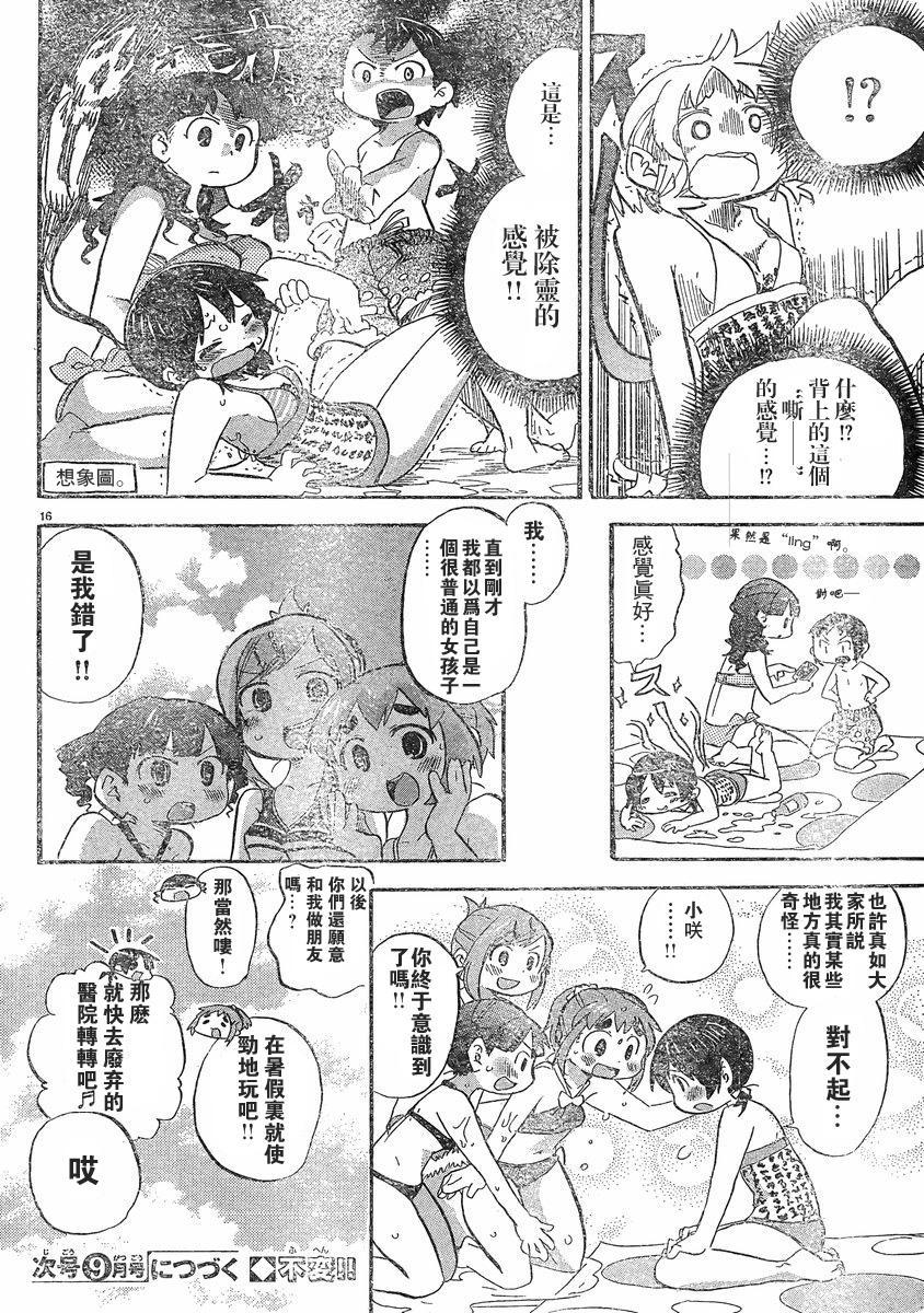 第228-254话168