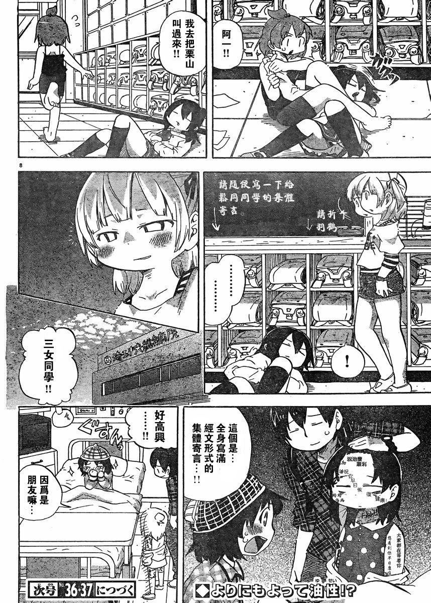 第228-254话17