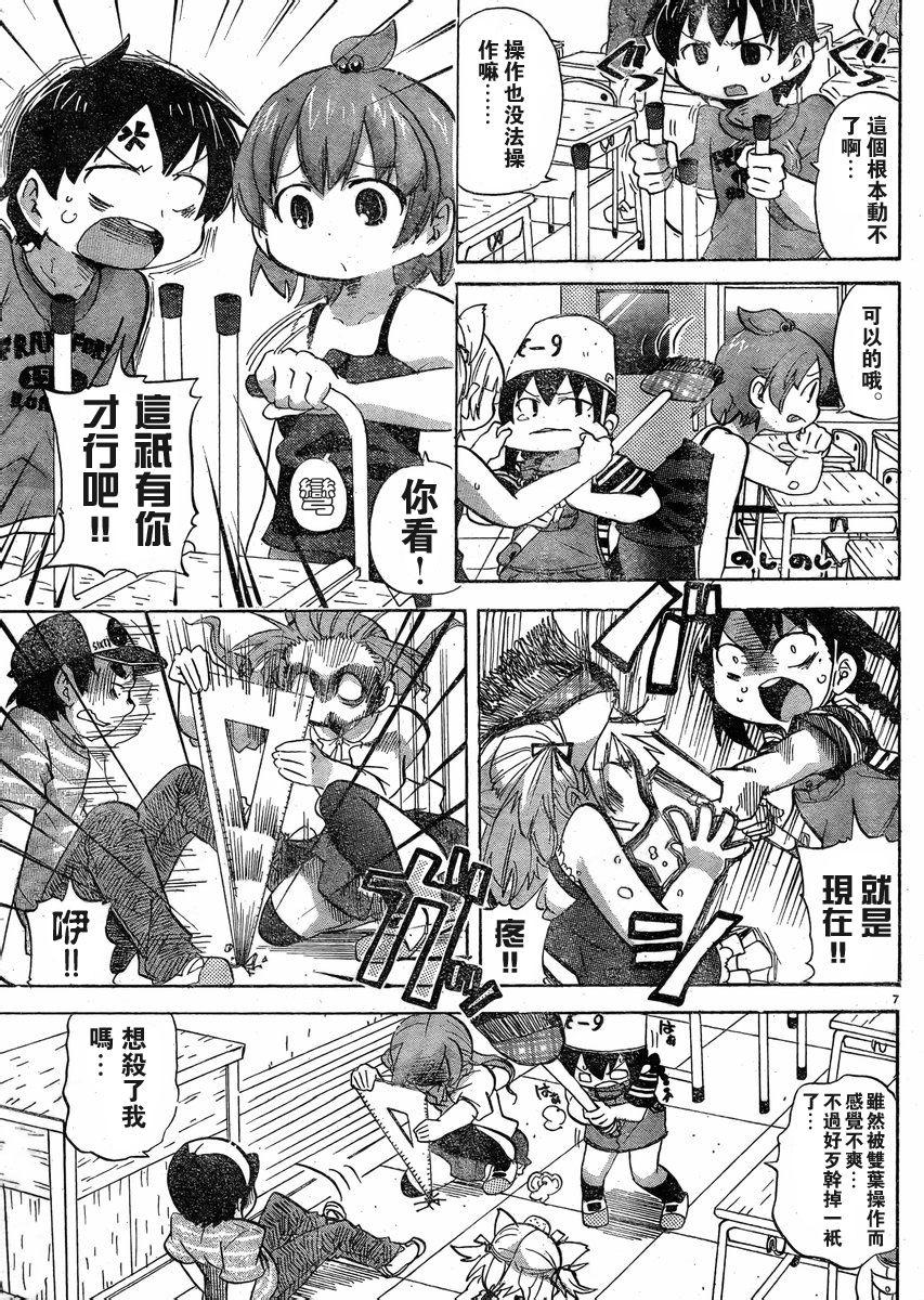 第228-254话24