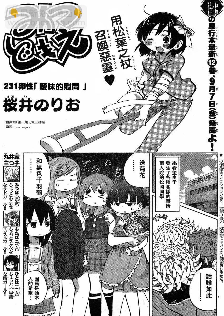 第228-254话26