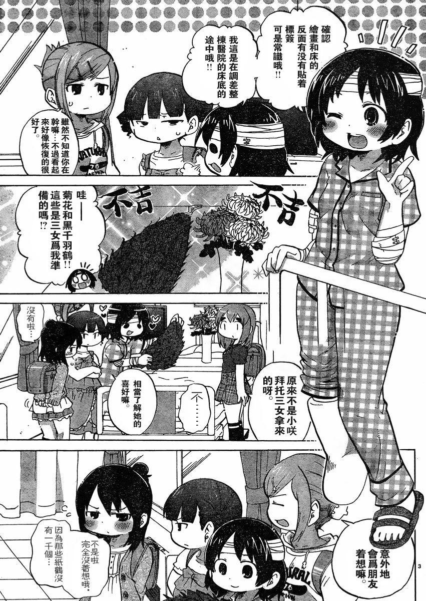 第228-254话28