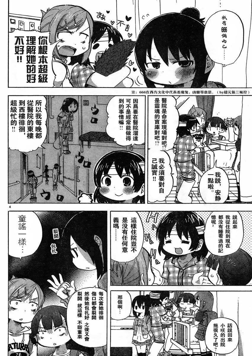 第228-254话29