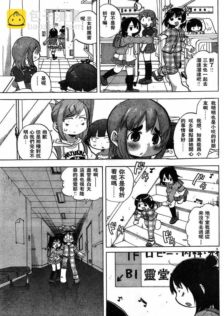 第228-254话30
