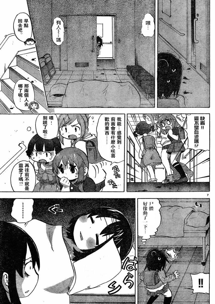第228-254话32