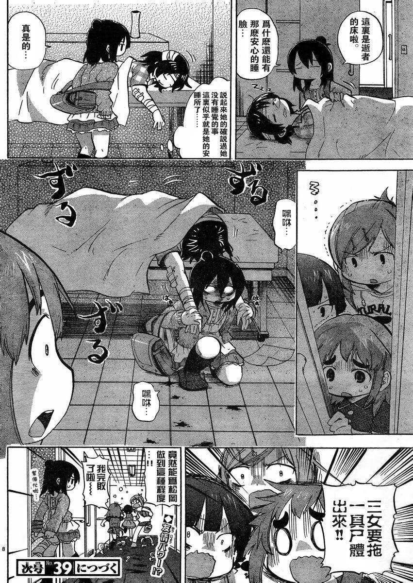 第228-254话33