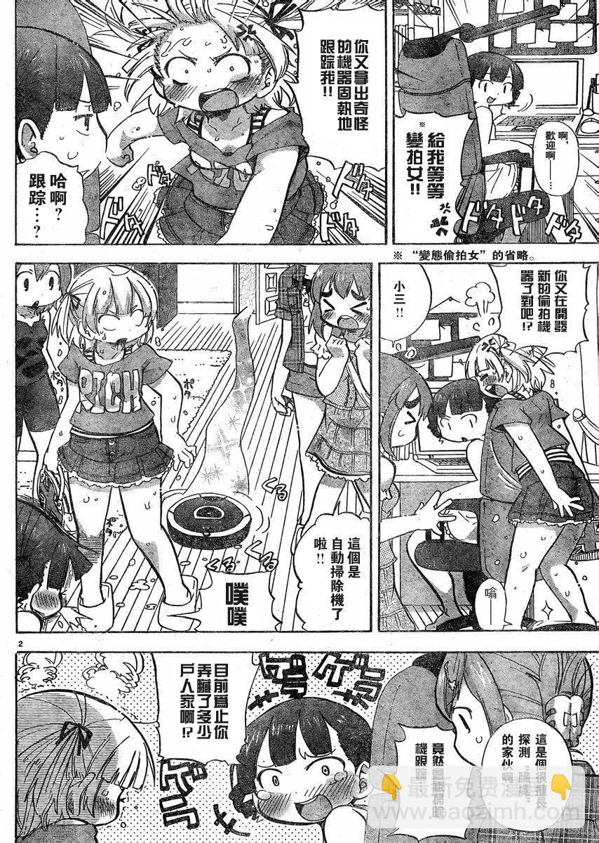 第228-254话35