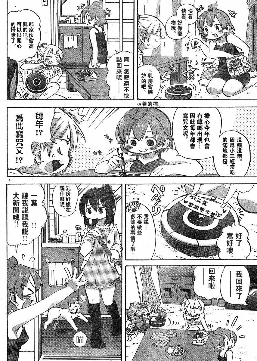 第228-254话37