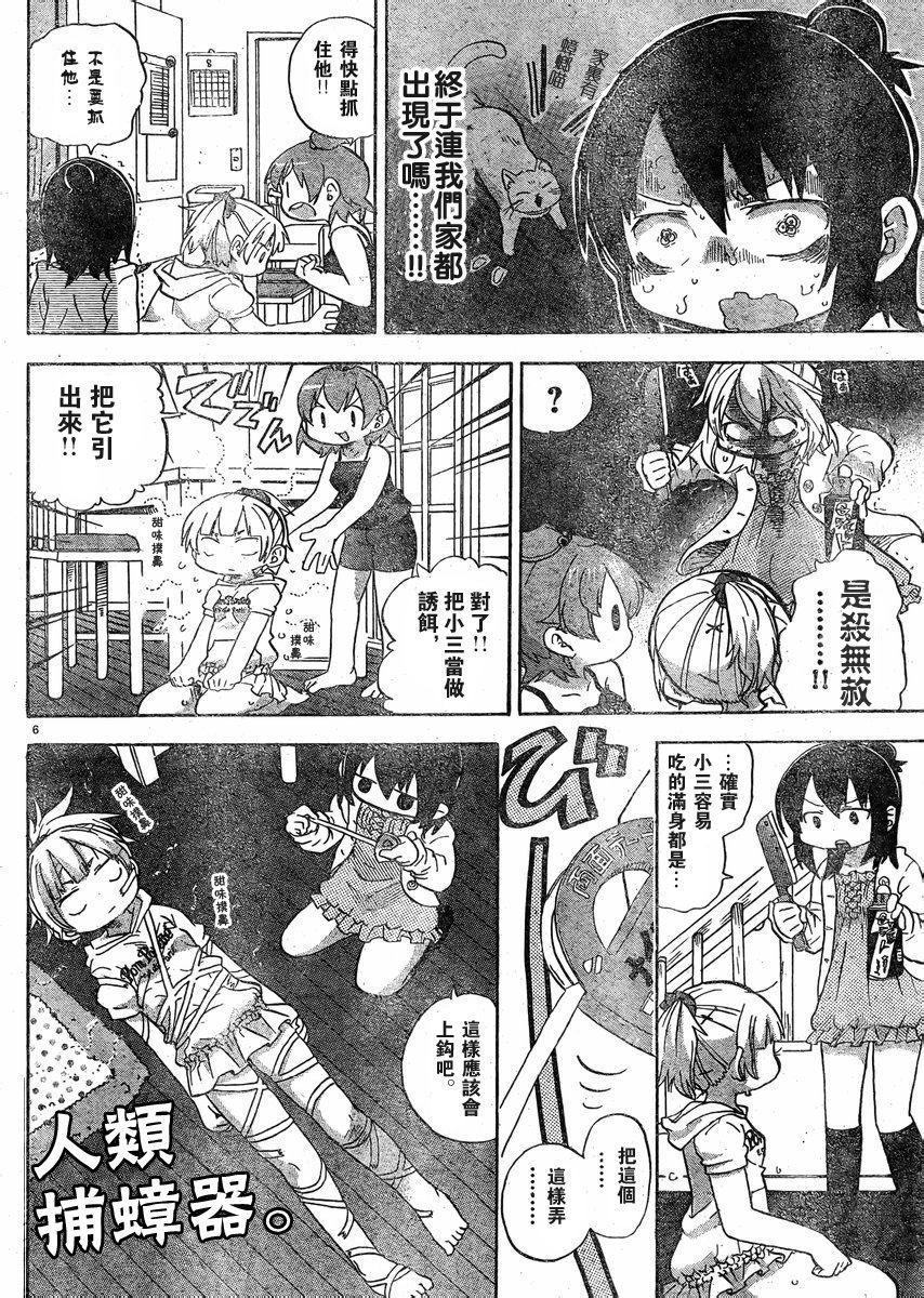 第228-254话39