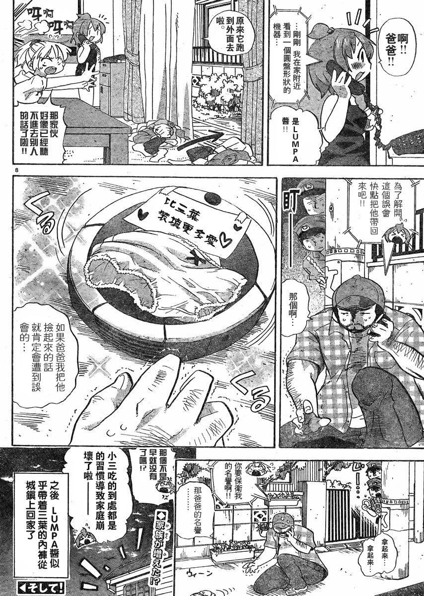 第228-254话41