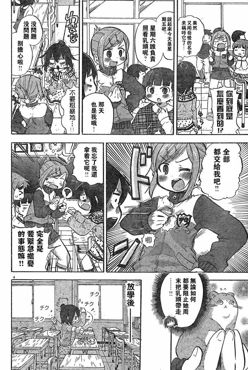 第228-254话45
