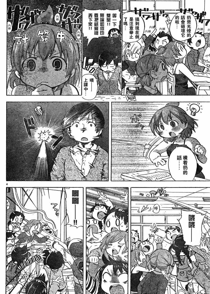 第228-254话5