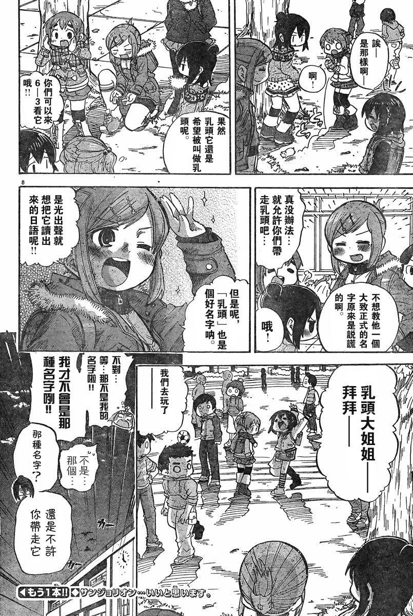 第228-254话53