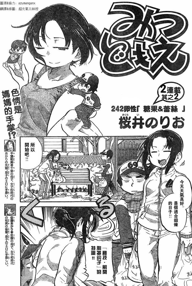 第228-254话55