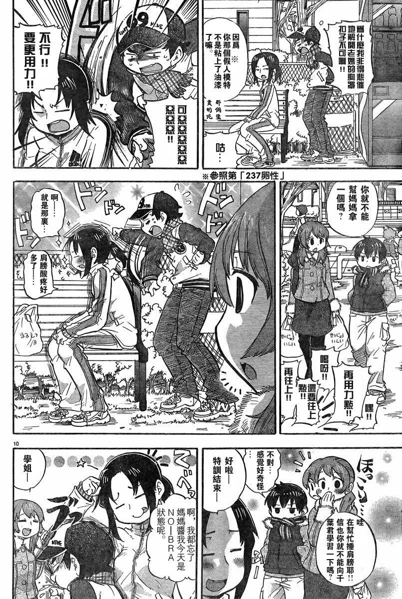 第228-254话56