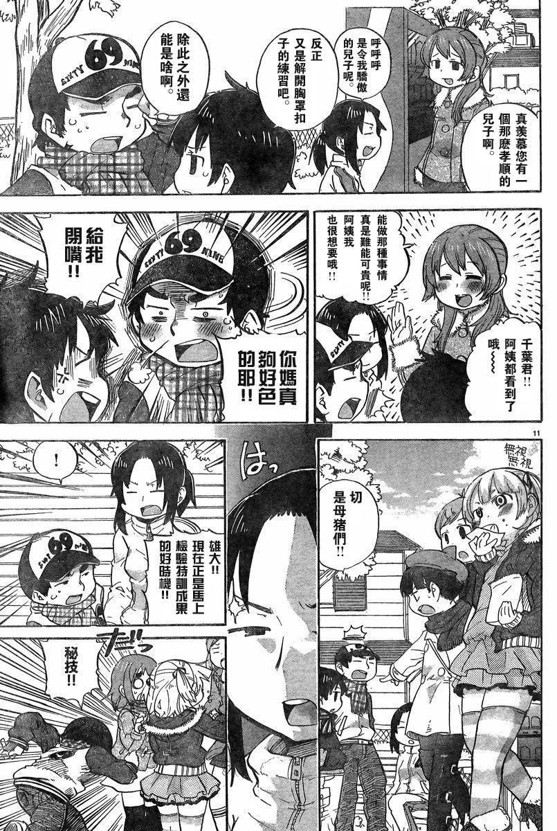 第228-254话57