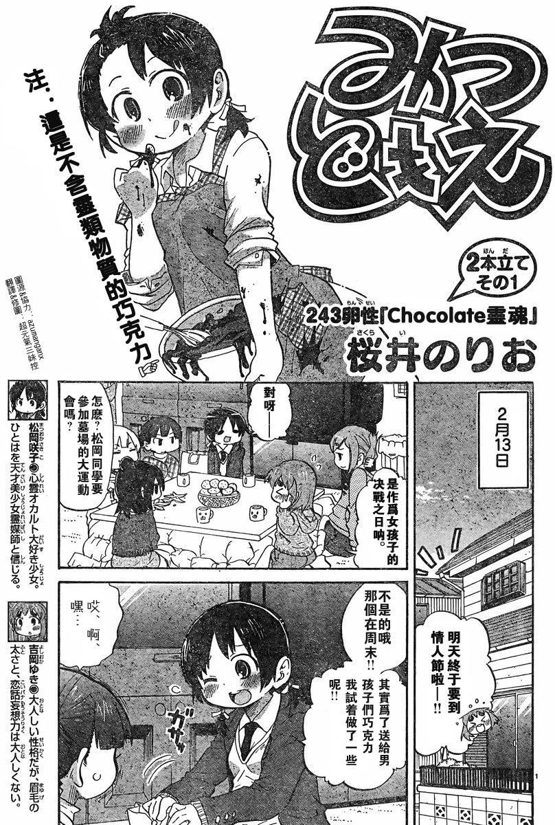 第228-254话63