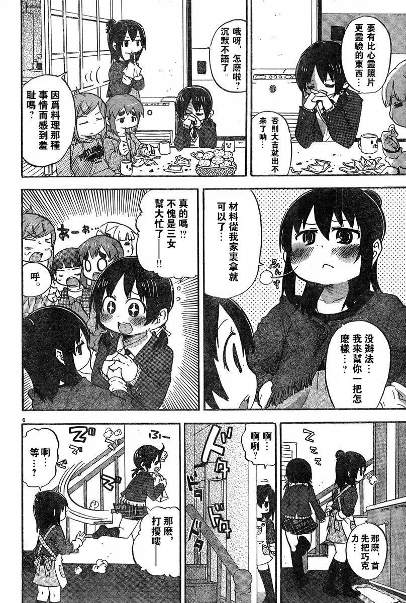第228-254话68