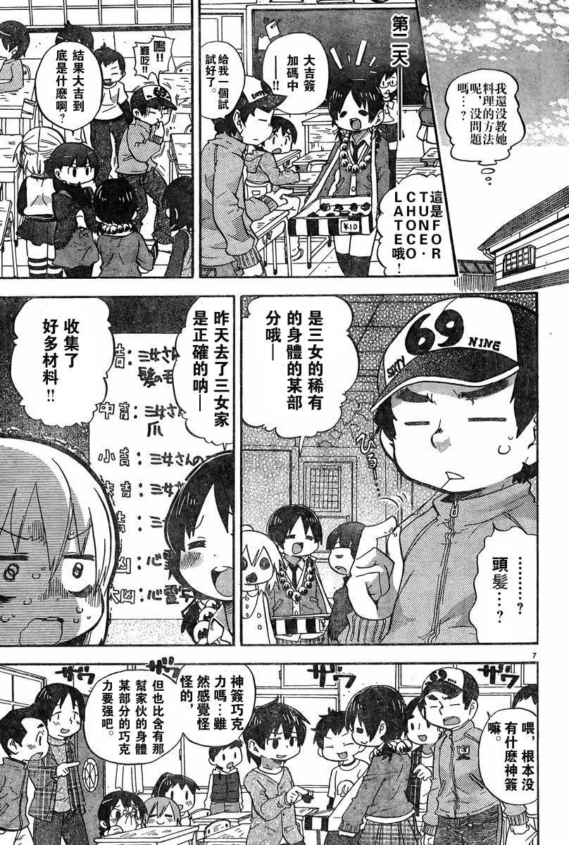 第228-254话69