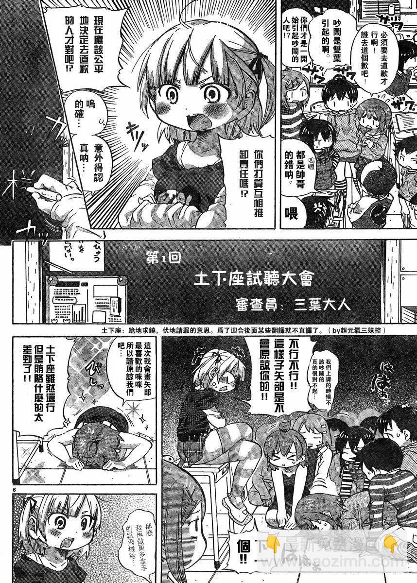 第228-254话7
