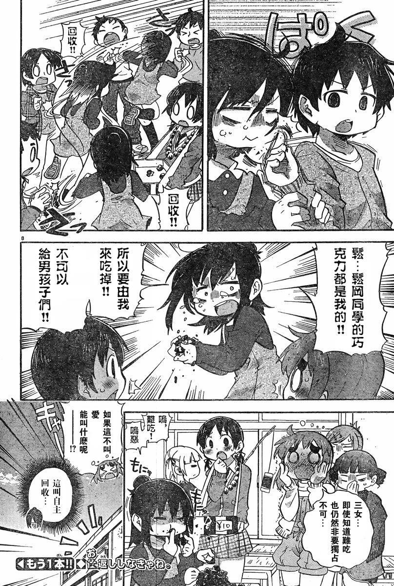 第228-254话70