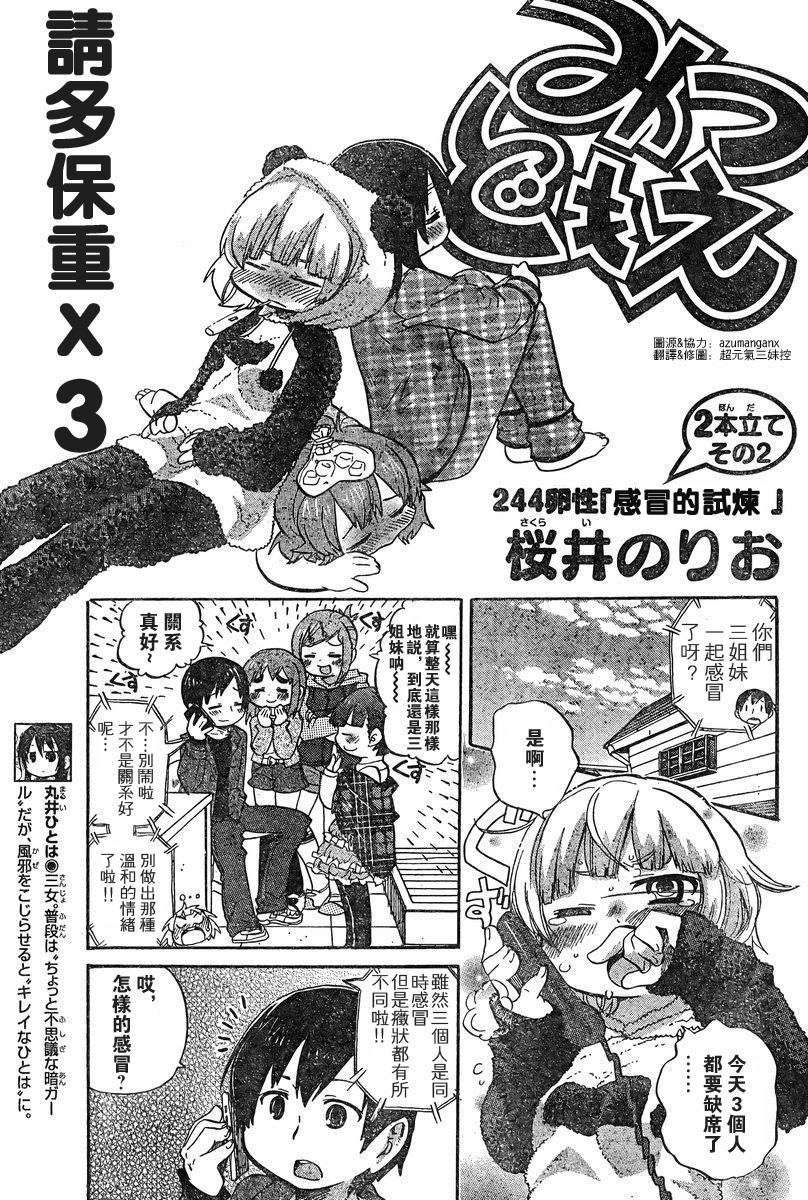 第228-254话71
