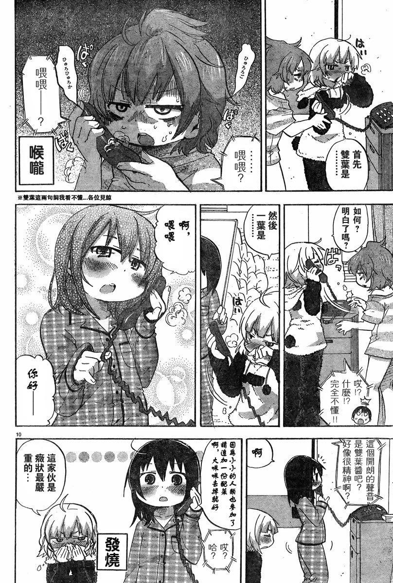第228-254话72