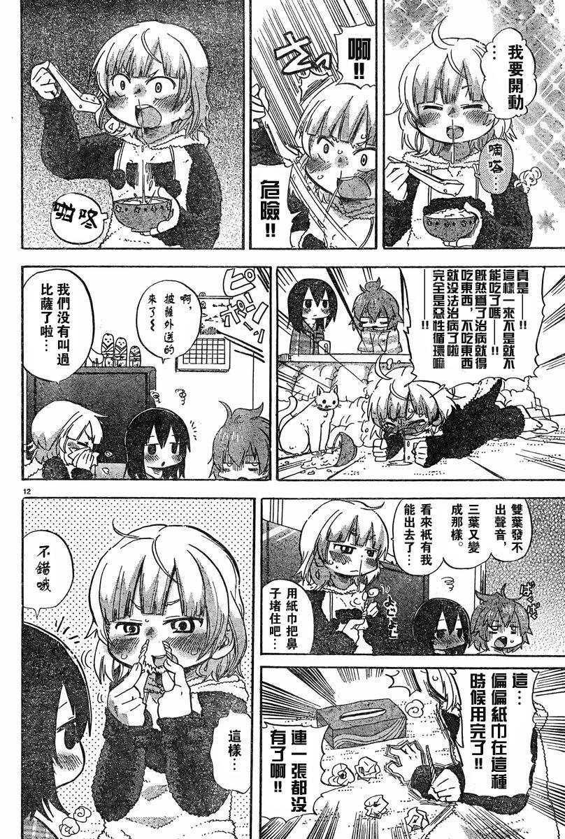第228-254话74