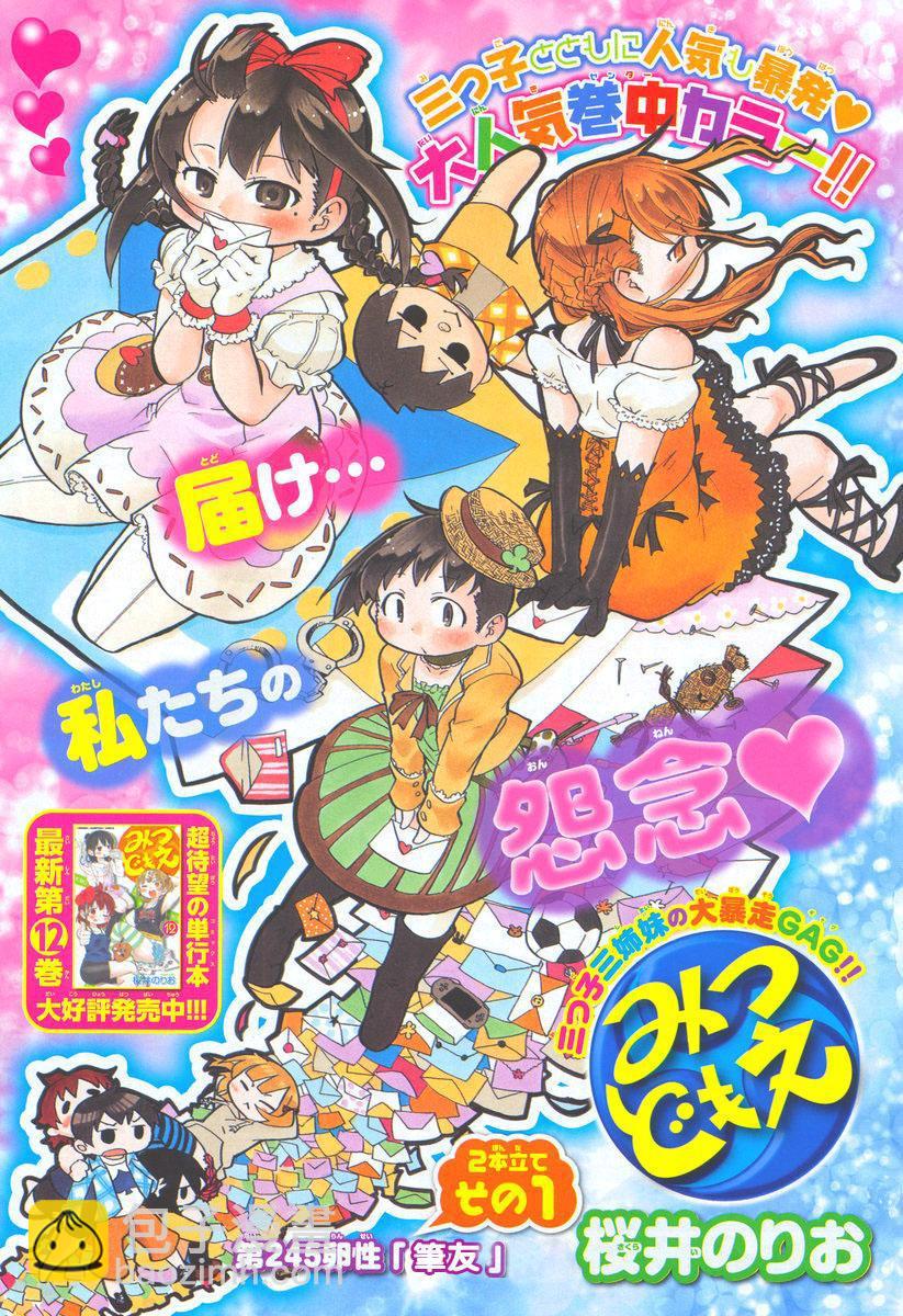 第228-254话79