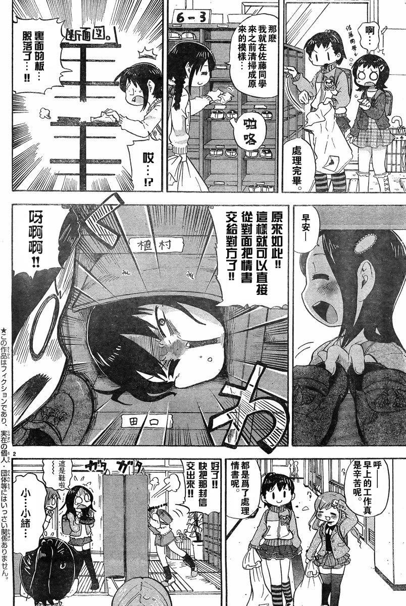 第228-254话82