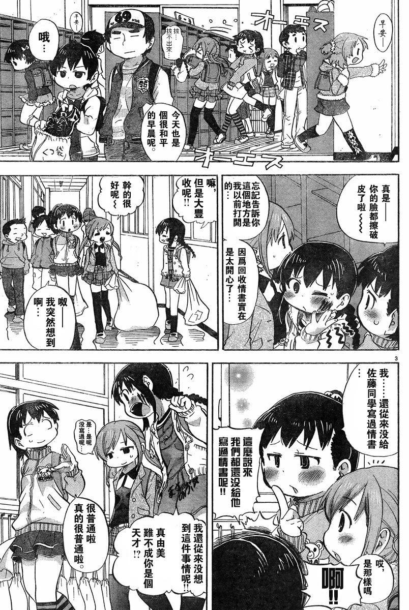 第228-254话83