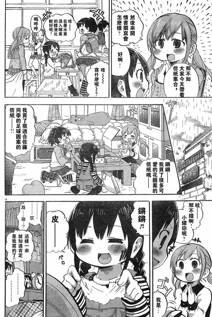 第228-254话84