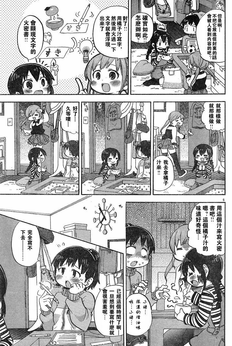 第228-254话85