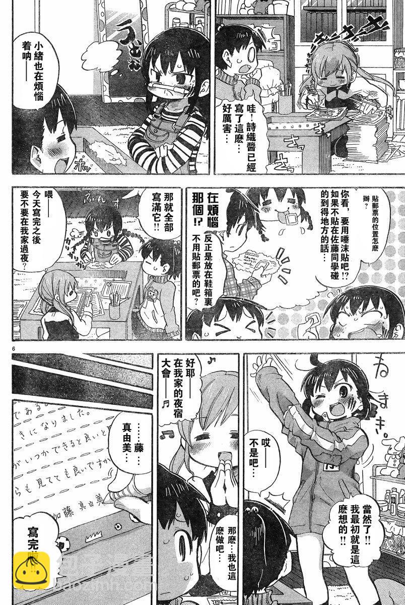 第228-254话86