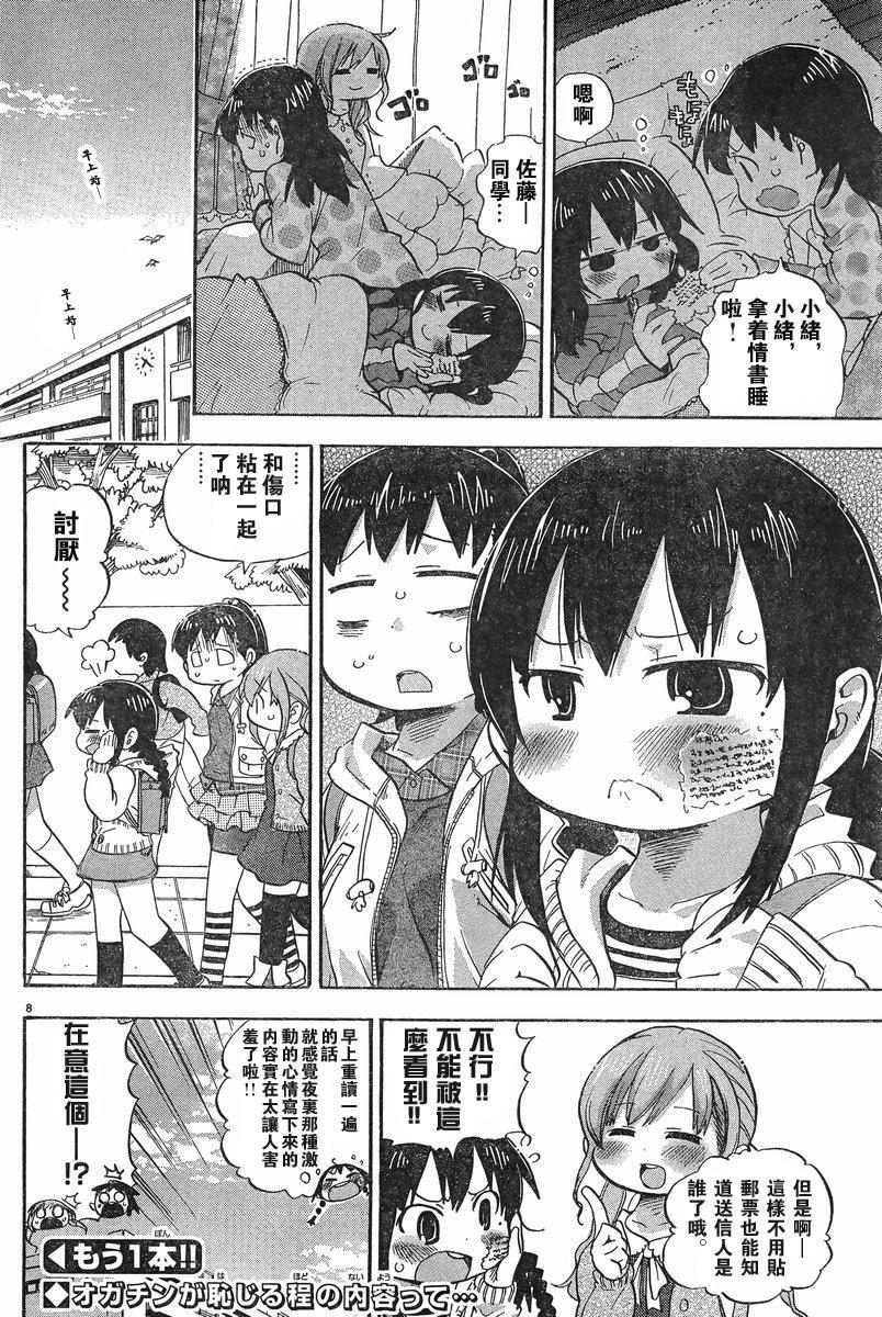 第228-254话87