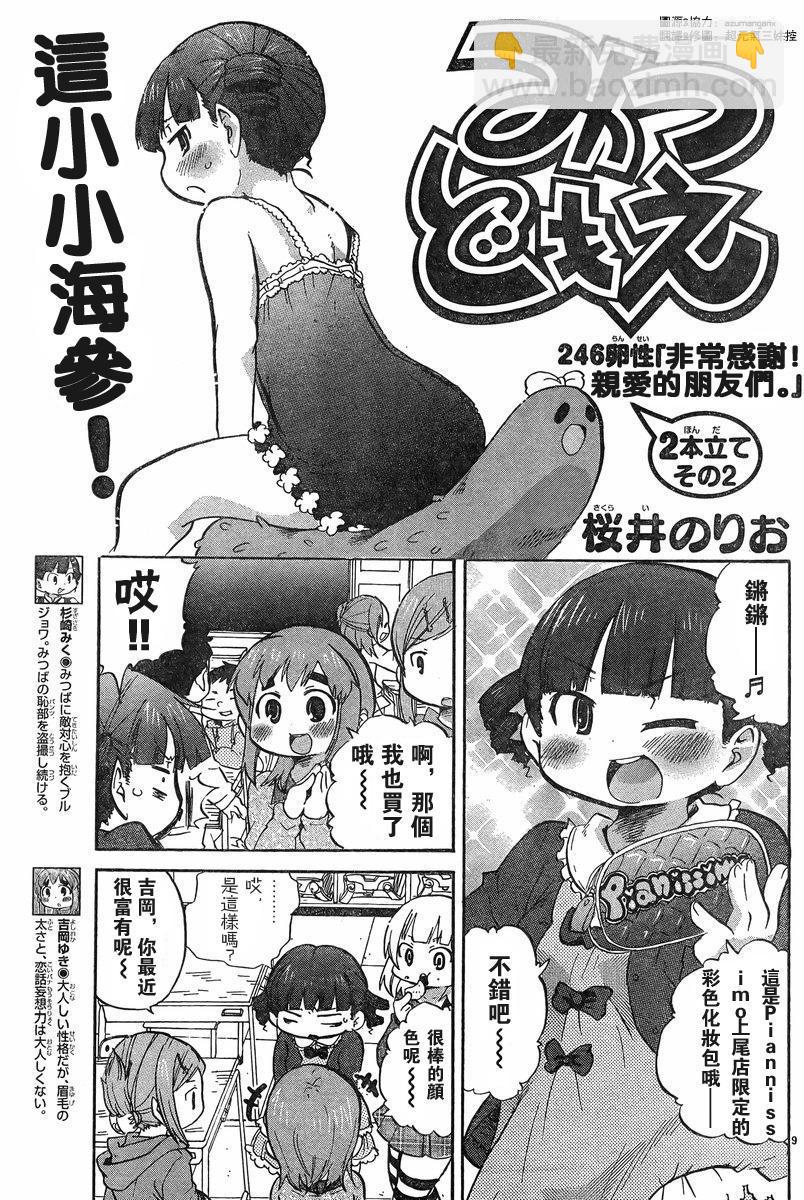 第228-254话88