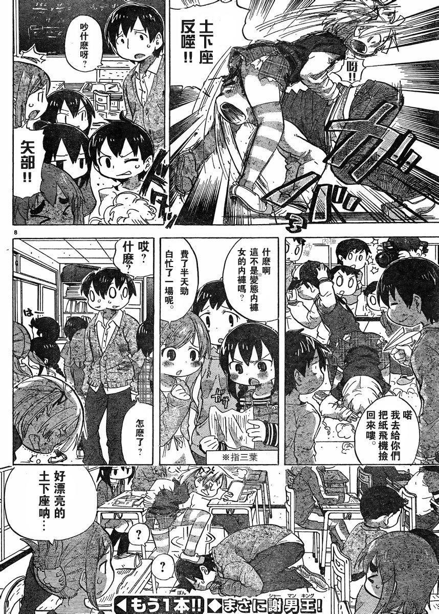 第228-254话9