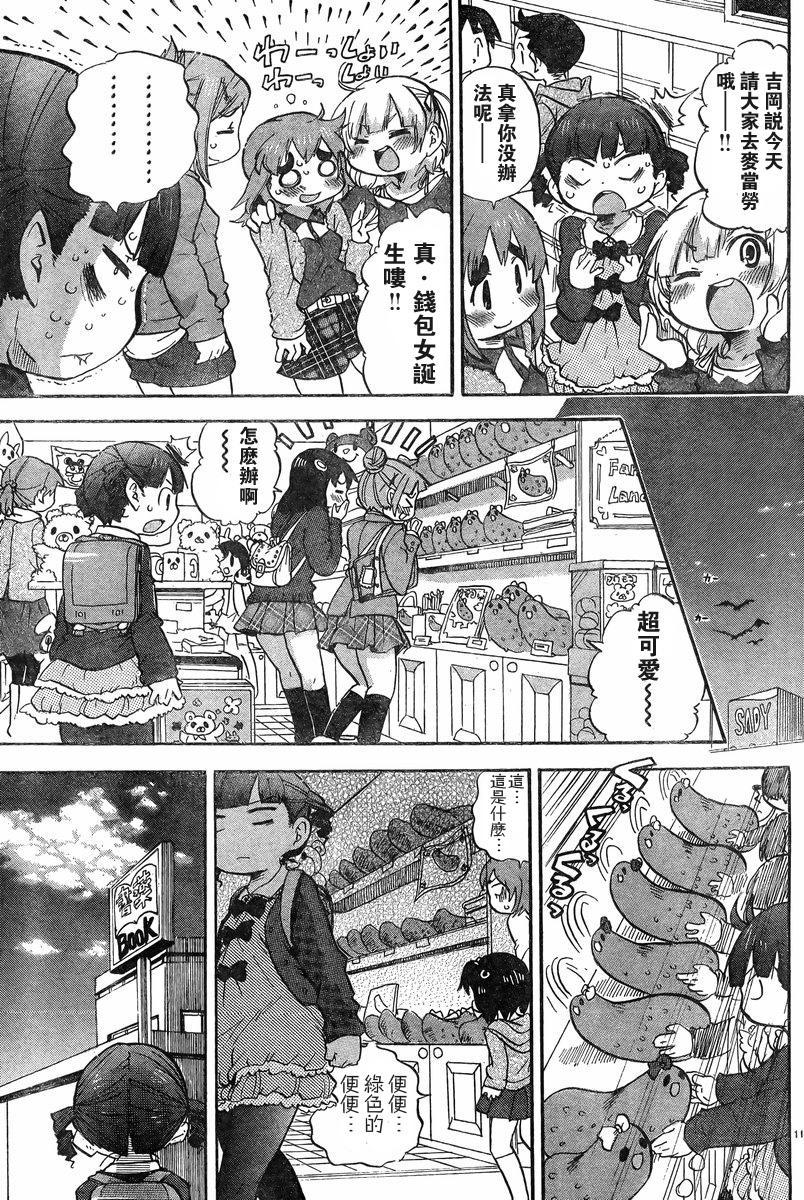 第228-254话90