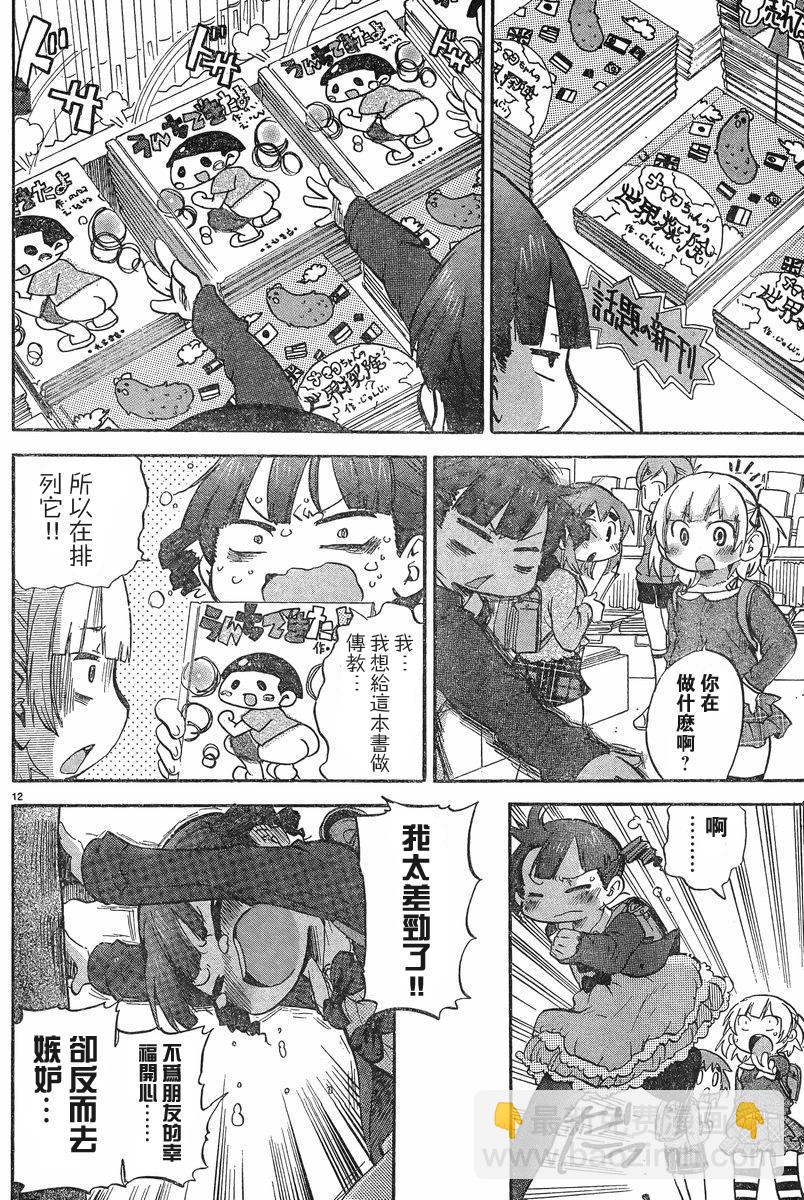 第228-254话91
