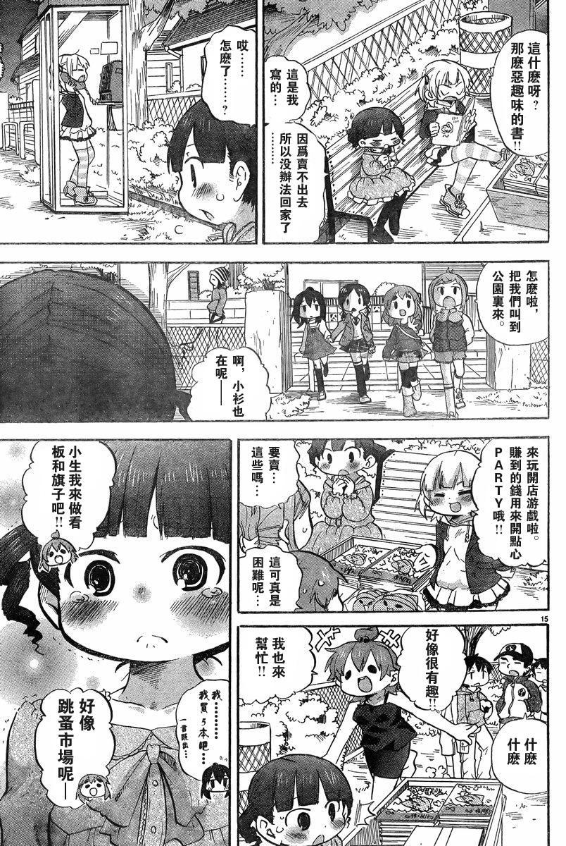 第228-254话94
