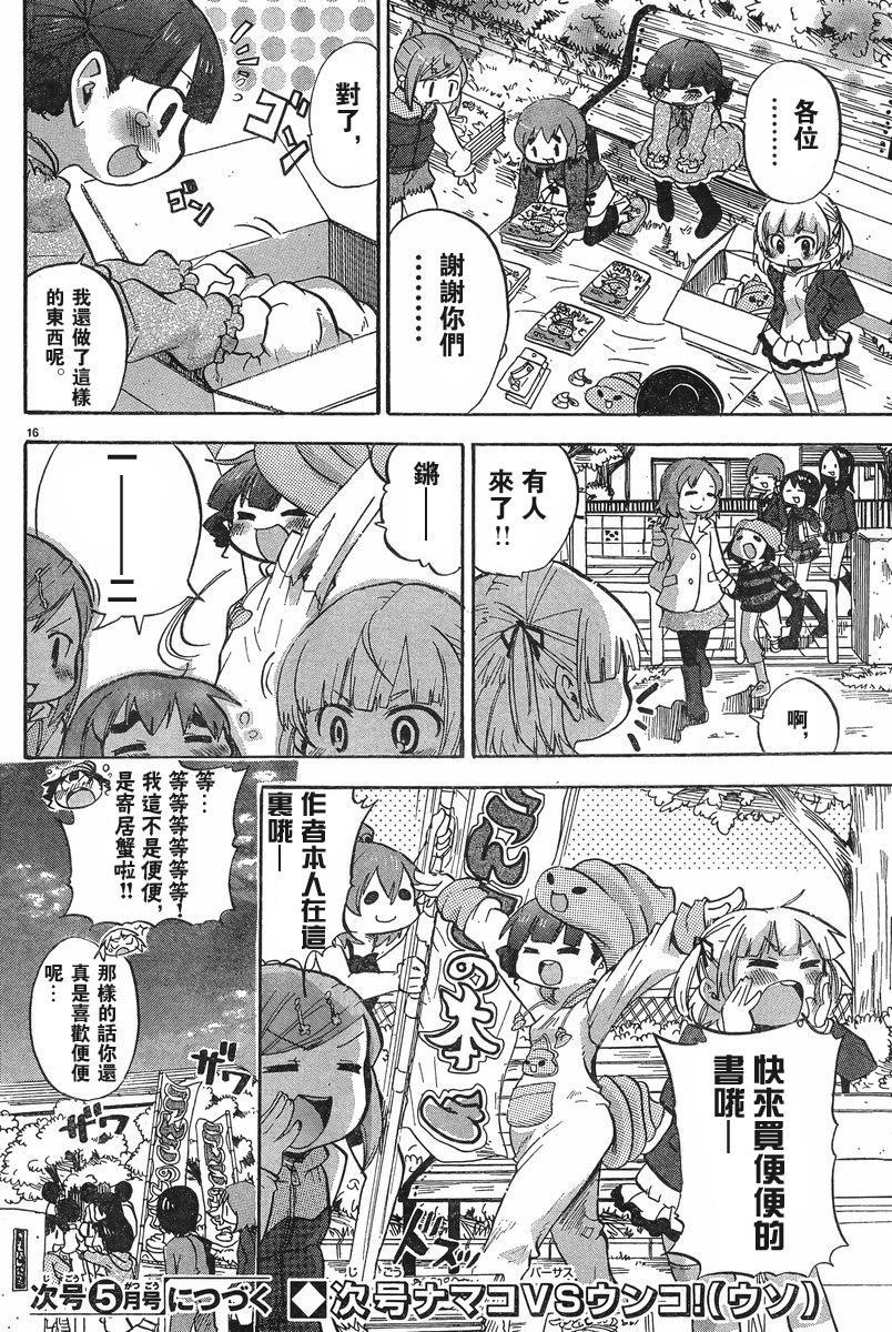 第228-254话95