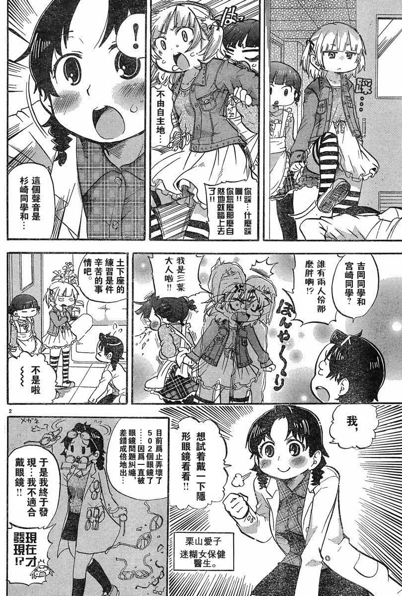 第228-254话97