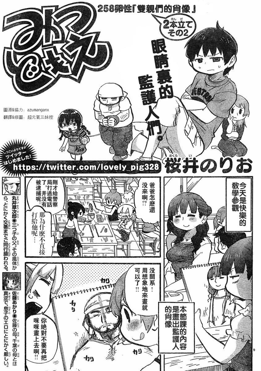 第258话0