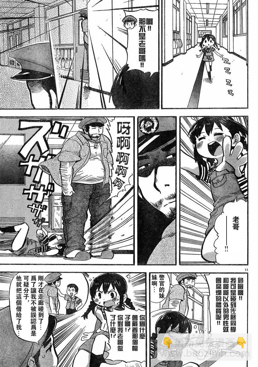 第258话2