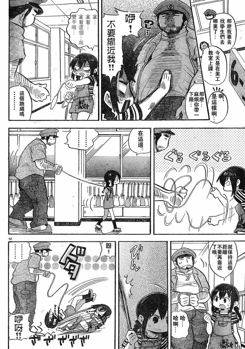第258话3