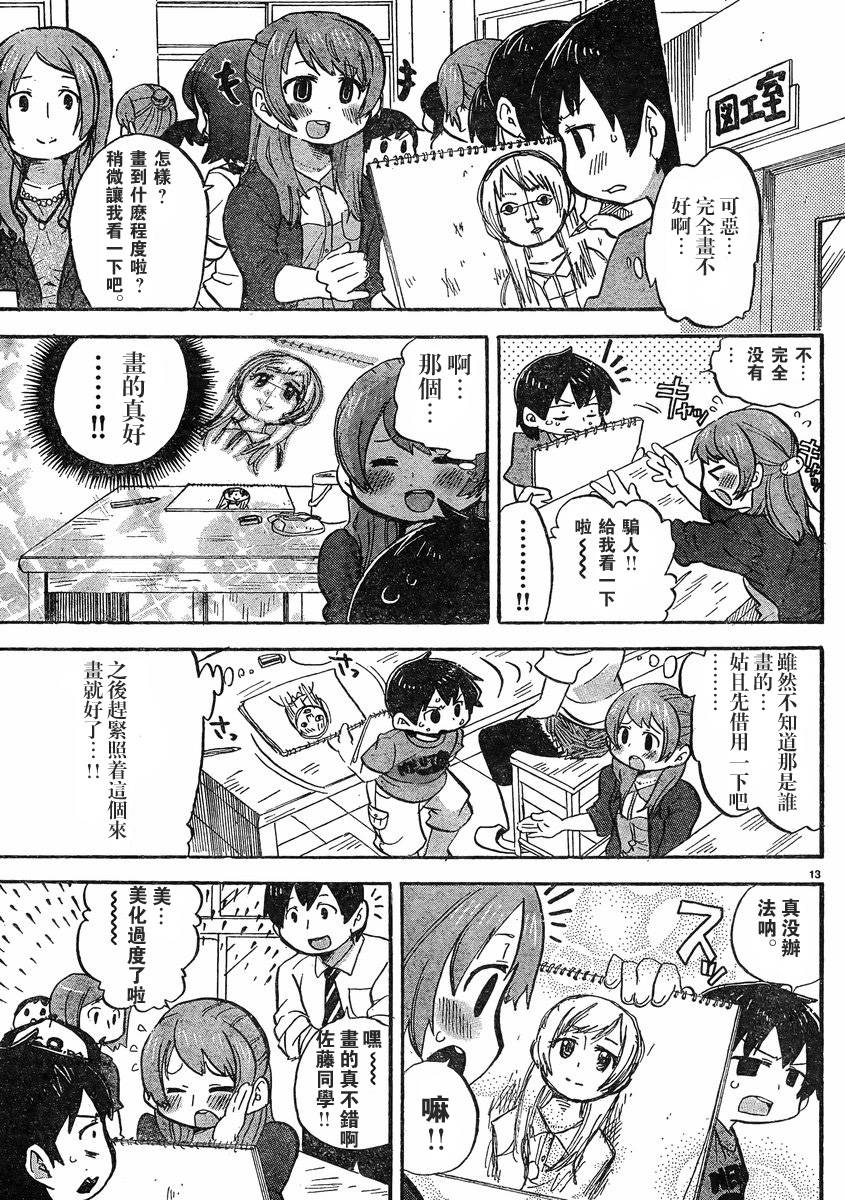 第258话4