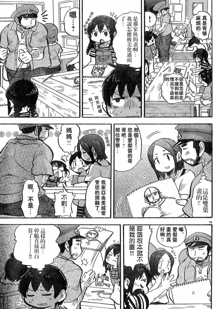 第258话6
